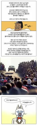 관객들도 살해당한다는 광기의 스포츠.jpg