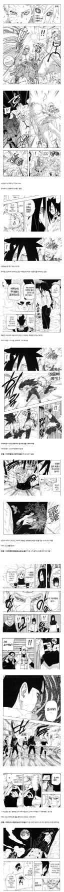 2대 호카게가 비열님이라고 불리게 된 이유.jpg