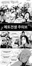 나루토 세계관 저승의 모습.jpg