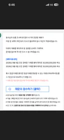 메이플 메소 거래 정지
