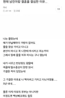 현재 남친이랑 결혼을 결심한 이유...