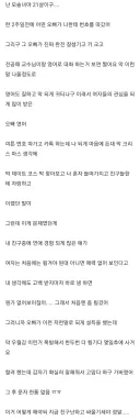 연애 조언 철썩 같이 믿고 따른 결과