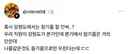 스레드 강원도는 참기름 잘 안 써txt