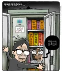 [50억] 최민의 시사만평 - 한동훈 버릇