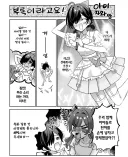보이는 여고생 희망편
