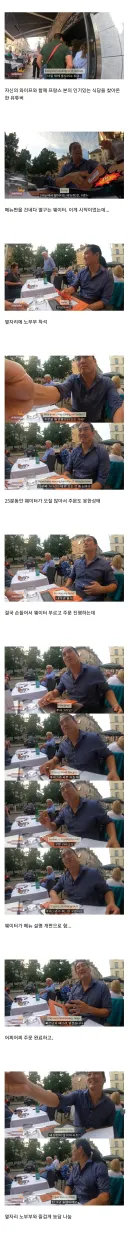 "저희 프랑스 파리 레스토랑은 절대로 인종차별을 한게 아닙니다!'