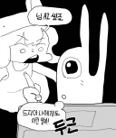 요즘 그림쟁이 로망