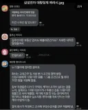 요즘 불거진 삼성전자 월세지원 부정수급 사건