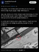 이스라엘 공군 : 보십시오! 저희는 이렇게 인권을 존중하는 군대입니다!