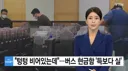 이제 현금 완전히 폐지해야 될것같다는 버스 근황....JPG