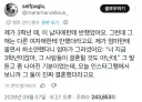 초등학교 3학년때 짝사랑을 뺏겨 울었던 기억