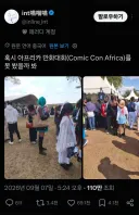 아프리카도 사람사는 곳이니 당연히 있는 것