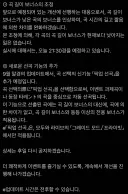 홀로드림] 드디어 곡길이보너스고치네