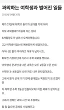 과외하는 여학생과 벌어진 일들.jpg