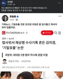 [김의겸 의원]한동훈, 앞으로 수사 잘 받으라
