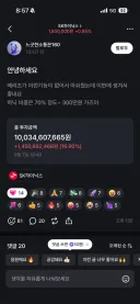 100억 인증 형님이 나타났네요 ㄷㄷ