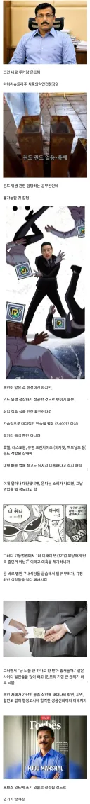 인도에서 사이다로 유명한 공무원