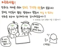 로아에서 현생깐부가 생긴 manhwa(+길드이동!)
