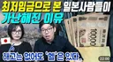 일본, 또 꼰대 영포티가 주접떠는 경제,노동현실