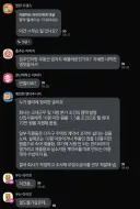 삼성전자 대량징계 찌라시.jpg