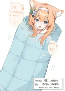 블루아카) 계란마리가 된 마리.manwha