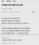 여자 문신 논란