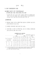 [속보] 한은 '올해 1인당 GNI 4만달러 넘을 가능성 매우 커져'