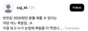 배달 온 족발 고추 상태 ㄷㄷ