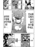 장알못이 장기 두는 법.manga