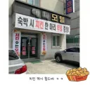 아는 오빠가 치킨 사준다해서 따라갔는데...