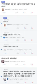 ai 루리 진짜 고지능 맞다니깐
