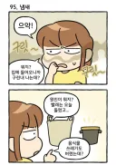 집안의 냄새 원인 찾기