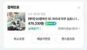 미쿠 몸값이 비싸구나
