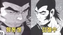 미성년자 캐릭터가 두 명 죽을 뻔한 한국 만화