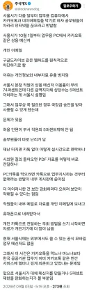 외부망 프로그램이 차단된다는 서울시 공무원 근황