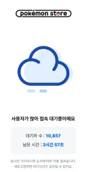포켓몬)아오 습박 진짜