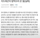 지드래곤이 밥먹으러 온 썰