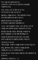스레드에서 난리난 국밥집 박새로이.jpg