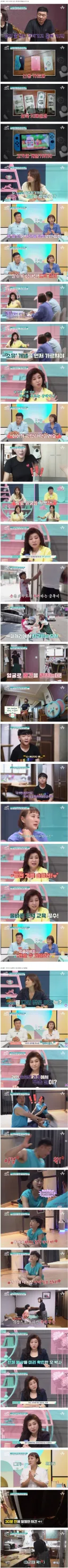 오은영 선생님 솔루션 받고도 안 좋아져서 다시온 금쪽이.JPG