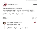 가슴 수술 받은 사람이 가슴 내놓고 다니는 이유