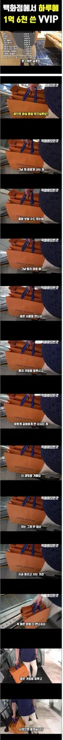 매일 1억 6천씩 쓰는 부자가 해주는 인생 조언.jpg