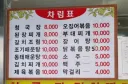 만원으로 먹을 수 있는 메뉴