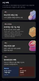 티빙 해킹 보상안