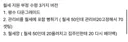 삼성전자 평택 월세이슈 터지고 블라인드 근황