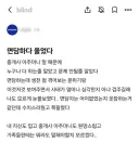 삼성전자 월세 지원 부정수급자 블라 글