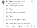 부업은 제대로 신청하라고 혼내는 상사