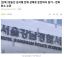 방송인 낸시랭 만취 상태로 운전하다 검거…면허 취소 수준