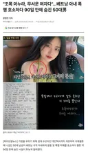최악의 국제결혼 사례