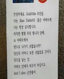 어느 외국인의 호소