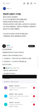 삼성전자 부정수급 대량 징계 근황 ㄷㄷㄷㄷ.JPG